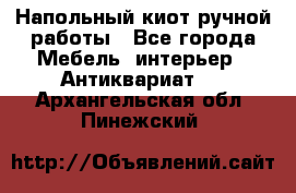 Напольный киот ручной работы - Все города Мебель, интерьер » Антиквариат   . Архангельская обл.,Пинежский 